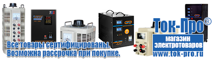 Электрофритюрницы - Магазин стабилизаторов напряжения Ток-Про в Находке
