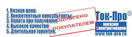 Электрофритюрницы - Магазин стабилизаторов напряжения Ток-Про в Находке
