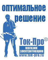 Магазин стабилизаторов напряжения Ток-Про Стабилизатор напряжения для бытовой техники 4 розетки в Находке