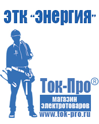 Магазин стабилизаторов напряжения Ток-Про Стабилизатор напряжения трёхфазный 15 квт в Находке