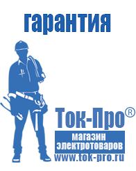 Магазин стабилизаторов напряжения Ток-Про Инверторы напряжения из 12в в 220в для дома в Находке