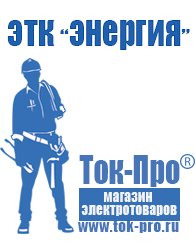 Магазин стабилизаторов напряжения Ток-Про Стабилизатор напряжения трёхфазный 10 квт 380в в Находке